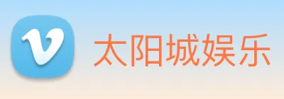 太阳城娱乐 Logo